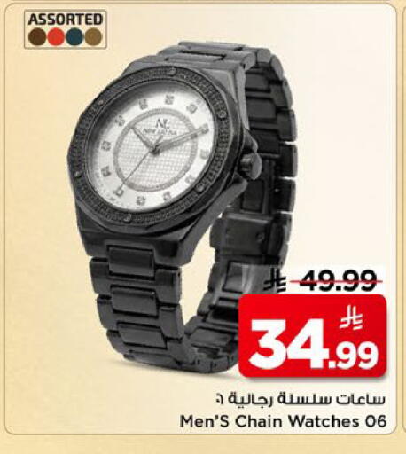 available at مارك & سيف in مملكة العربية السعودية, السعودية, سعودية - الخبر‎