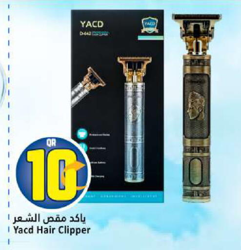 available at دانة هايبرماركت in قطر - أم صلال