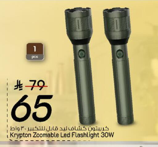available at مارك & سيف in مملكة العربية السعودية, السعودية, سعودية - الخبر‎