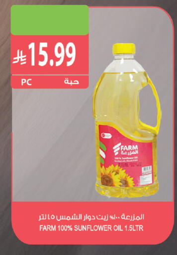 available at Farm  in KSA, Saudi Arabia, Saudi - Al-Kharj