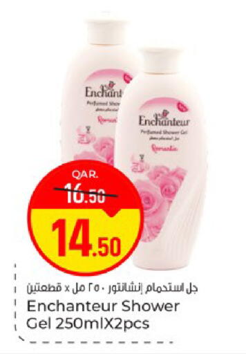 available at باريس هايبرماركت in قطر - الريان