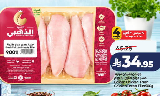 available at لولو هايبرماركت in مملكة العربية السعودية, السعودية, سعودية - الخرج