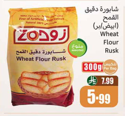 available at أسواق عبد الله العثيم in مملكة العربية السعودية, السعودية, سعودية - المدينة المنورة