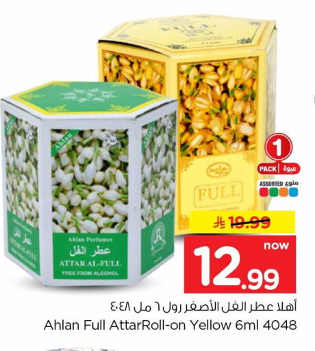 available at هايبر الوفاء in مملكة العربية السعودية, السعودية, سعودية - جدة