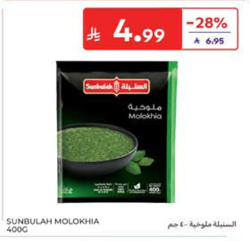 available at كارفور in مملكة العربية السعودية, السعودية, سعودية - المدينة المنورة