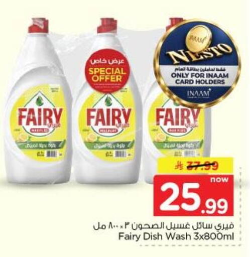 available at نستو in مملكة العربية السعودية, السعودية, سعودية - الخبر‎
