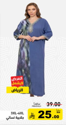 available at أسواق رامز in مملكة العربية السعودية, السعودية, سعودية - تبوك