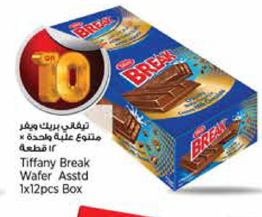 available at New Indian Supermarket in Qatar - Al Daayen