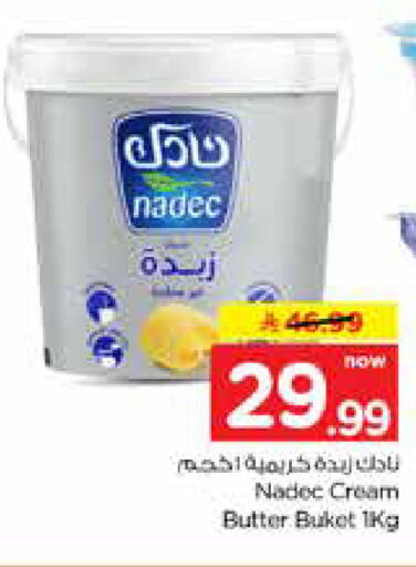 available at نستو in مملكة العربية السعودية, السعودية, سعودية - الخرج