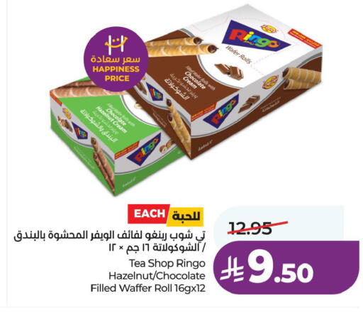 available at لولو هايبرماركت in مملكة العربية السعودية, السعودية, سعودية - الخبر‎