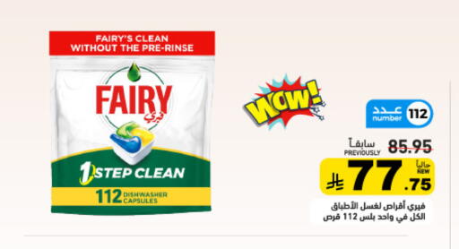 available at أسواق رامز in مملكة العربية السعودية, السعودية, سعودية - تبوك