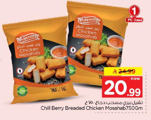 available at Hyper Al Wafa in KSA, Saudi Arabia, Saudi - Jeddah