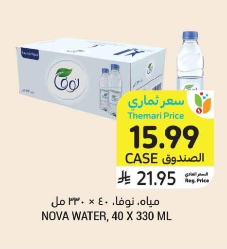 available at Tamimi Market in KSA, Saudi Arabia, Saudi - Medina