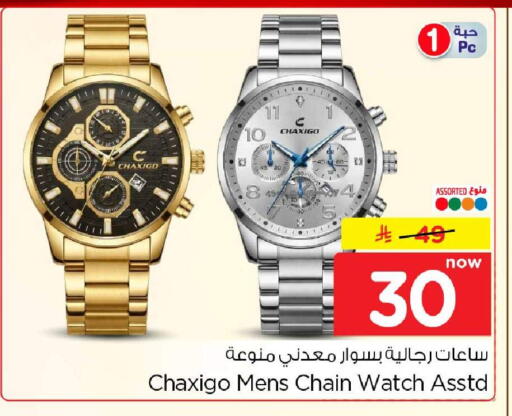 available at هايبر الوفاء in مملكة العربية السعودية, السعودية, سعودية - الخرج