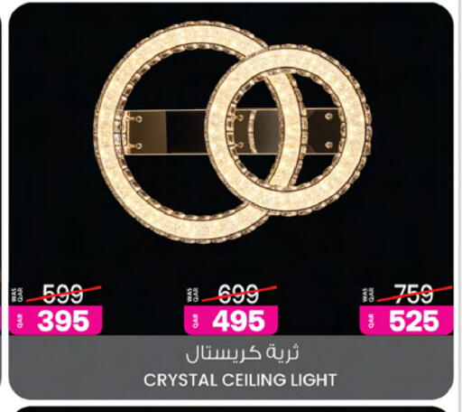 available at أنصار جاليري in قطر - الشحانية