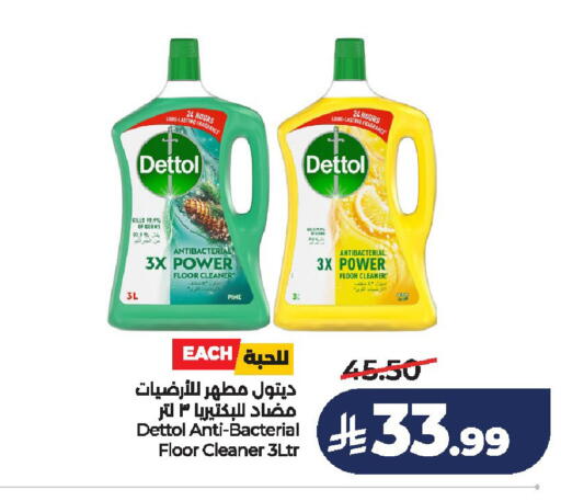 available at لولو هايبرماركت in مملكة العربية السعودية, السعودية, سعودية - الخرج
