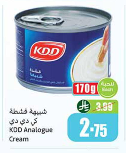 available at Othaim Markets in KSA, Saudi Arabia, Saudi - Medina