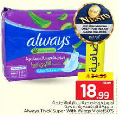 available at نستو in مملكة العربية السعودية, السعودية, سعودية - الخرج