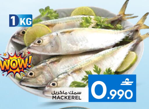 available at MARK & SAVE in Oman - Sohar