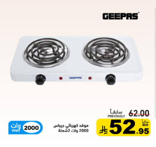 available at أسواق رامز in مملكة العربية السعودية, السعودية, سعودية - تبوك