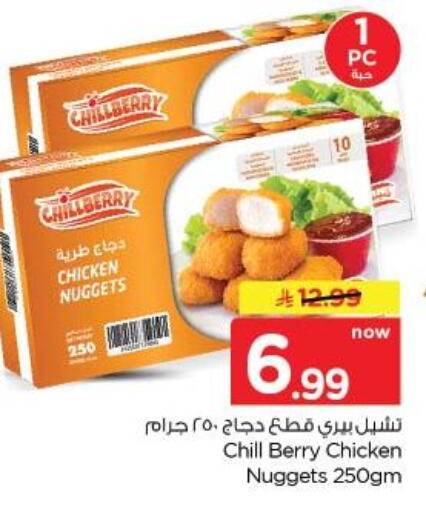 available at نستو in مملكة العربية السعودية, السعودية, سعودية - الخبر‎