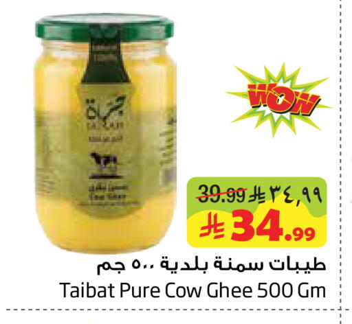 available at ليان هايبر in مملكة العربية السعودية, السعودية, سعودية - الخبر‎