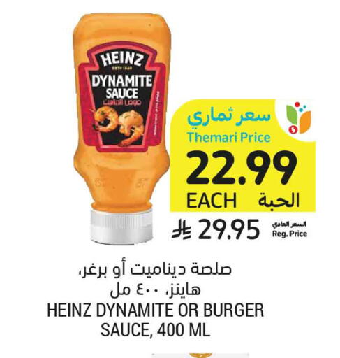 available at Tamimi Market in KSA, Saudi Arabia, Saudi - Medina