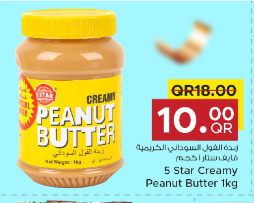 available at مركز التموين العائلي in قطر - الضعاين