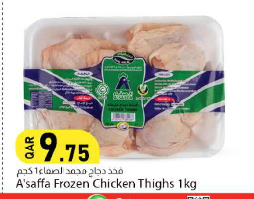 available at Dana Market in Qatar - Al-Shahaniya