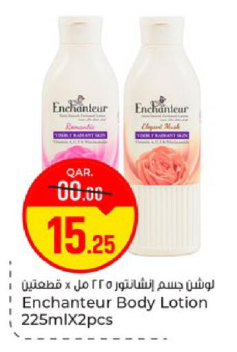 available at باريس هايبرماركت in قطر - الريان