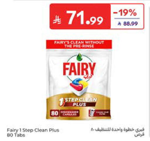 available at كارفور in مملكة العربية السعودية, السعودية, سعودية - المدينة المنورة