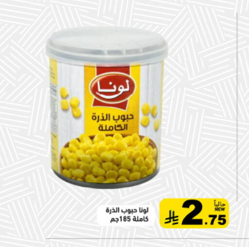 available at أسواق رامز in مملكة العربية السعودية, السعودية, سعودية - تبوك