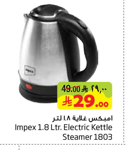 available at Layan Hyper in KSA, Saudi Arabia, Saudi - Al Khobar