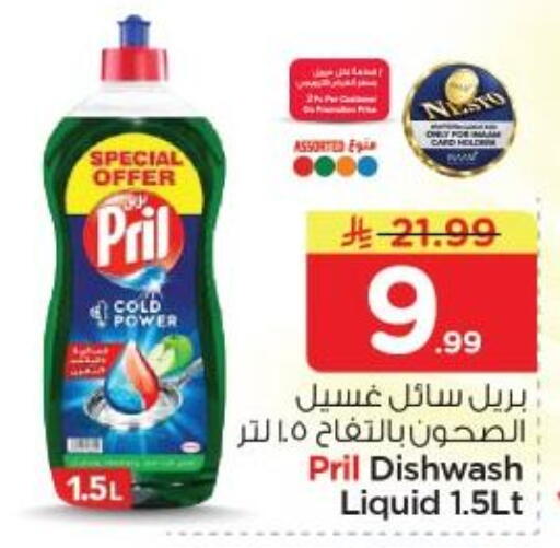 available at نستو in مملكة العربية السعودية, السعودية, سعودية - الخبر‎