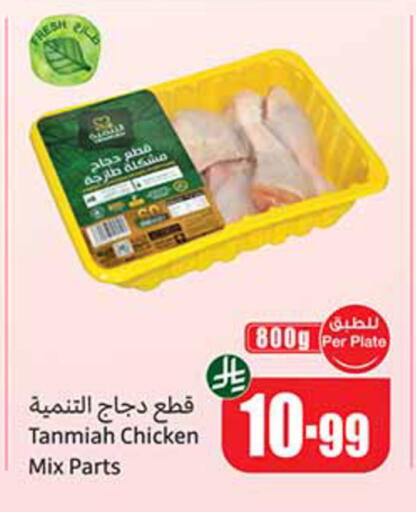 available at أسواق عبد الله العثيم in مملكة العربية السعودية, السعودية, سعودية - المدينة المنورة