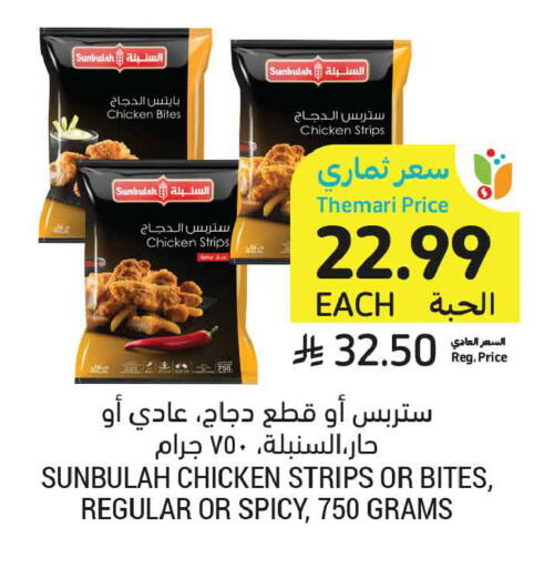 available at Tamimi Market in KSA, Saudi Arabia, Saudi - Jeddah