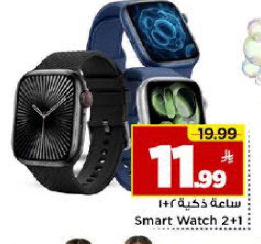 available at مارك & سيف in مملكة العربية السعودية, السعودية, سعودية - الخبر‎