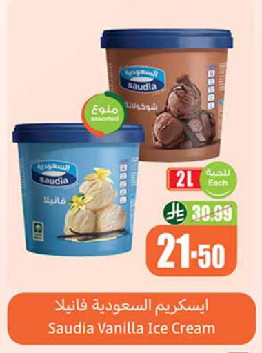 Vanilla available at Othaim Markets in KSA, Saudi Arabia, Saudi - Medina