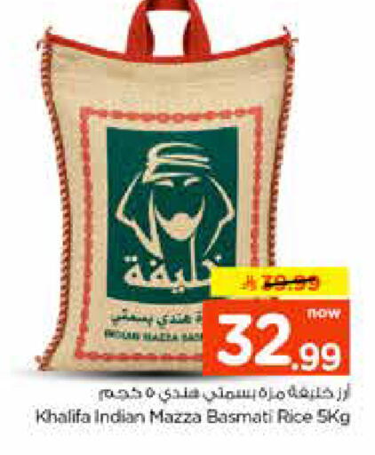 available at نستو in مملكة العربية السعودية, السعودية, سعودية - الخرج