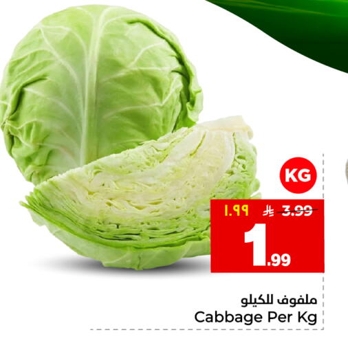 Cabbage available at Hyper Al Wafa in KSA, Saudi Arabia, Saudi - Jeddah