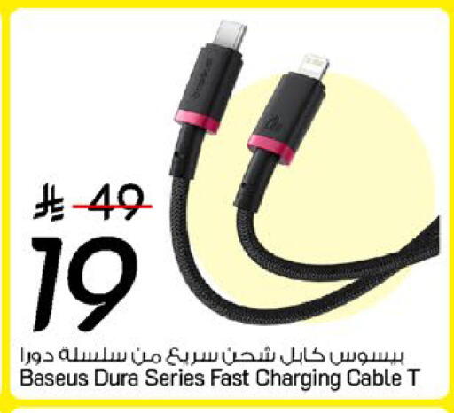 available at مارك & سيف in مملكة العربية السعودية, السعودية, سعودية - المنطقة الشرقية