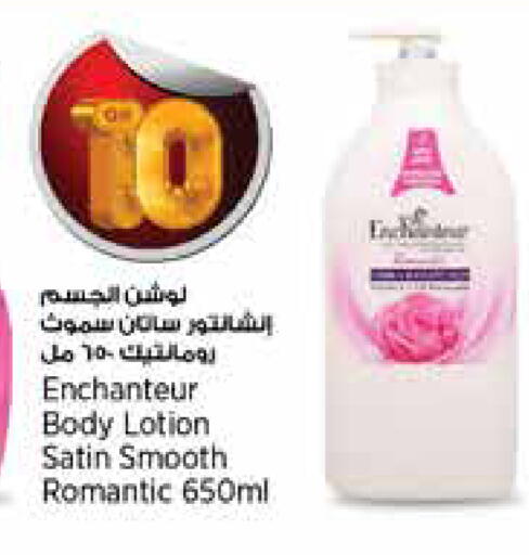 available at ريتيل مارت in قطر - الريان