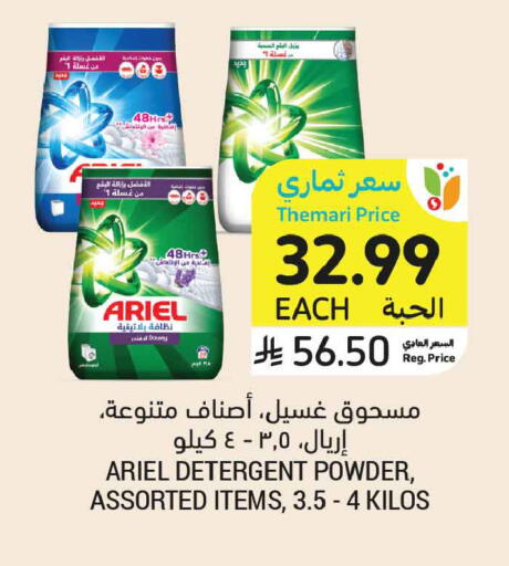 available at Tamimi Market in KSA, Saudi Arabia, Saudi - Medina