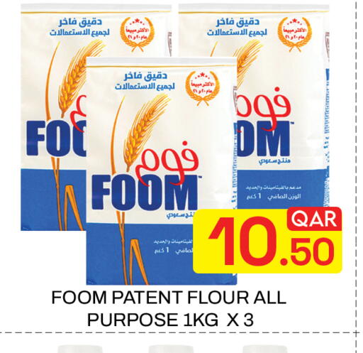 available at Majlis Hypermarket in Qatar - Doha