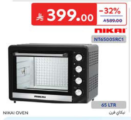 available at كارفور in مملكة العربية السعودية, السعودية, سعودية - المدينة المنورة