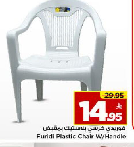 available at Mark & Save in KSA, Saudi Arabia, Saudi - Al Khobar