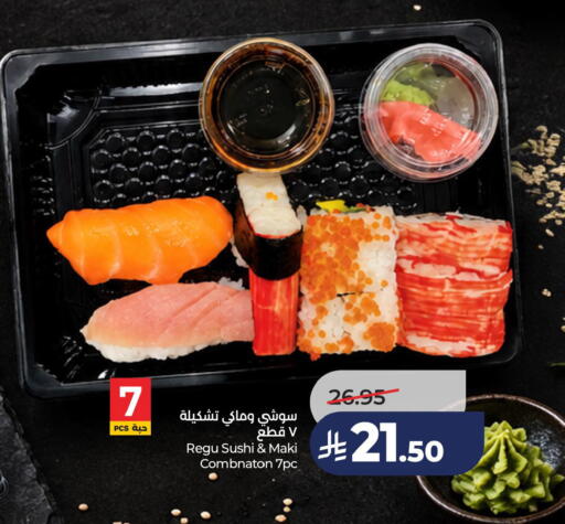 available at لولو هايبرماركت in مملكة العربية السعودية, السعودية, سعودية - الخبر‎