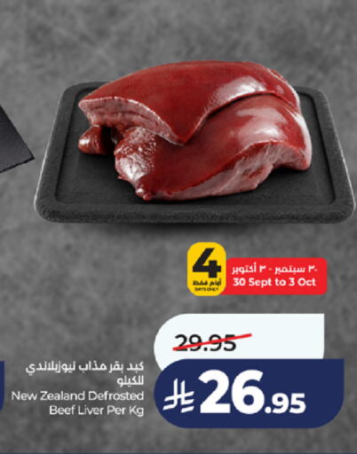 available at LULU Hypermarket in KSA, Saudi Arabia, Saudi - Jeddah