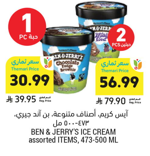available at Tamimi Market in KSA, Saudi Arabia, Saudi - Medina