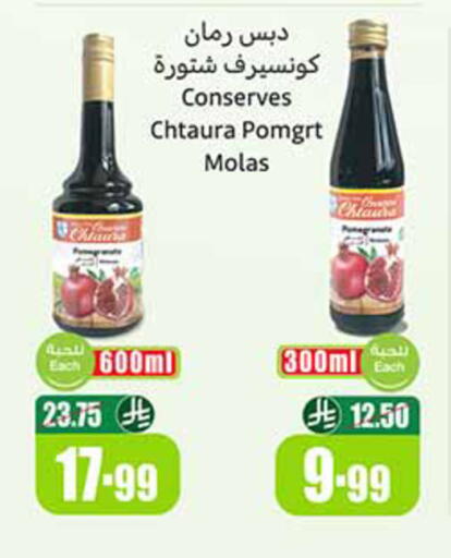 available at Othaim Markets in KSA, Saudi Arabia, Saudi - Medina